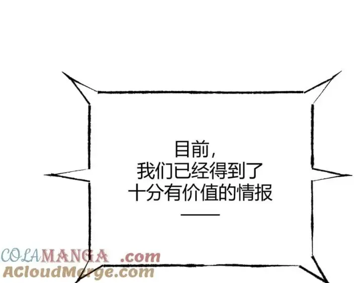 《我，最强BOSS》36图5