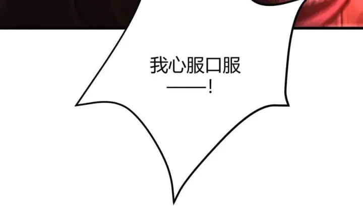 《我，最强BOSS》36图51