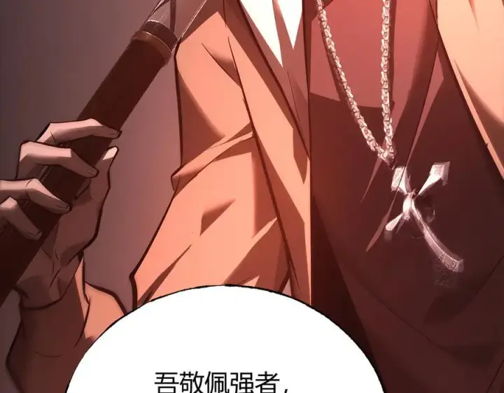 《我，最强BOSS》36图56