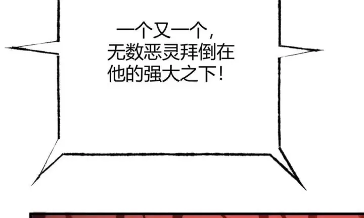 《我，最强BOSS》36图63