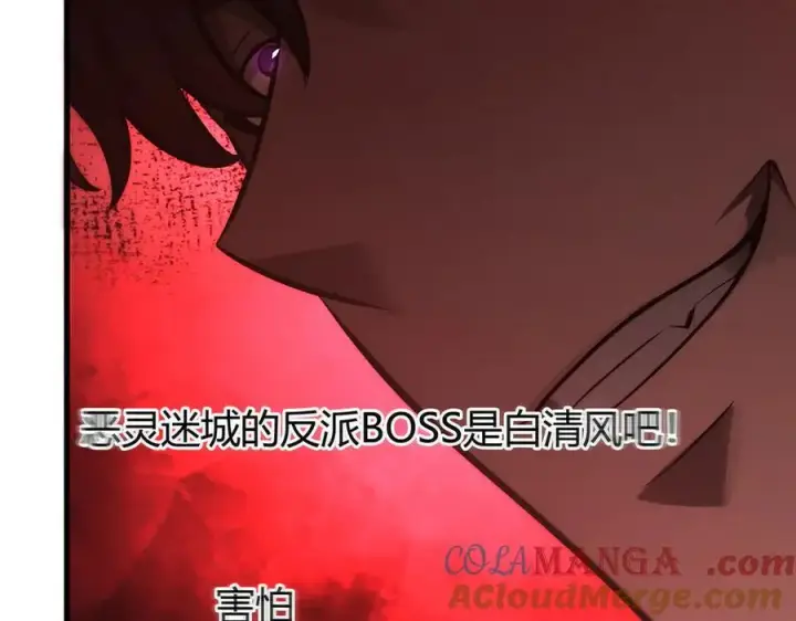 《我，最强BOSS》36图65
