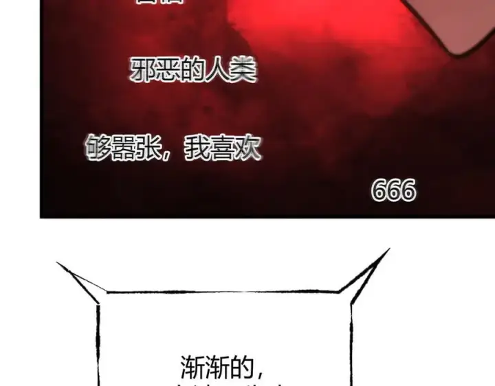 《我，最强BOSS》36图66