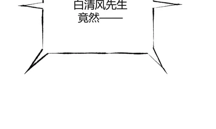《我，最强BOSS》36图67