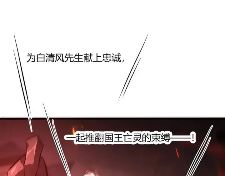 《我，最强BOSS》36图68