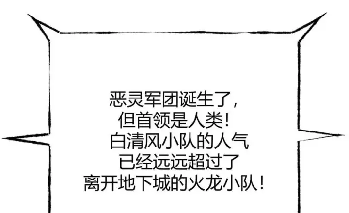 《我，最强BOSS》36图75