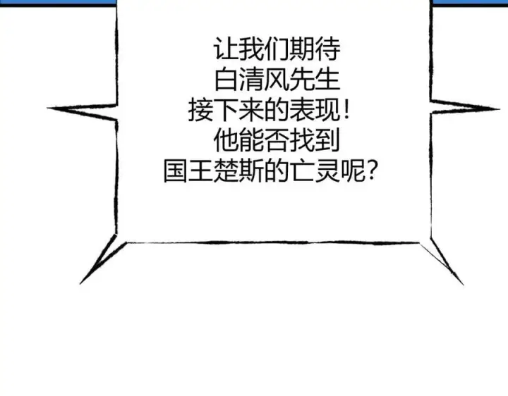 《我，最强BOSS》36图78