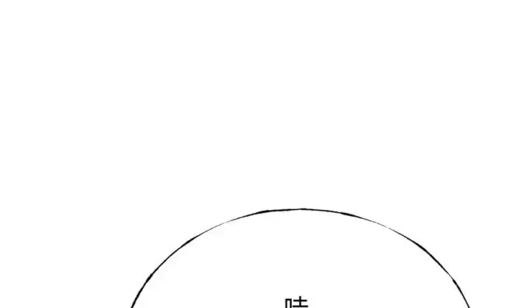 《我，最强BOSS》36图79