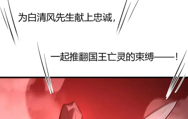 《我，最强BOSS》36图99
