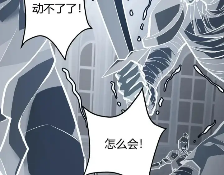 《我，最强BOSS》37图142