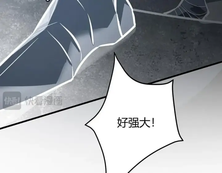 《我，最强BOSS》37图144