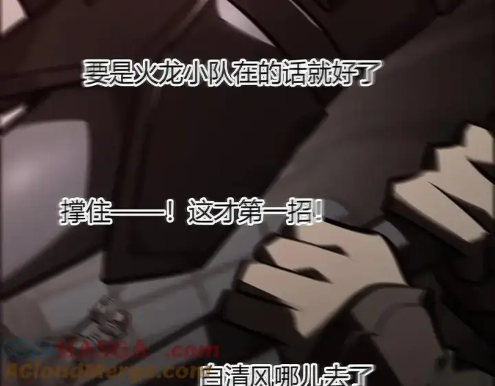 《我，最强BOSS》37图173