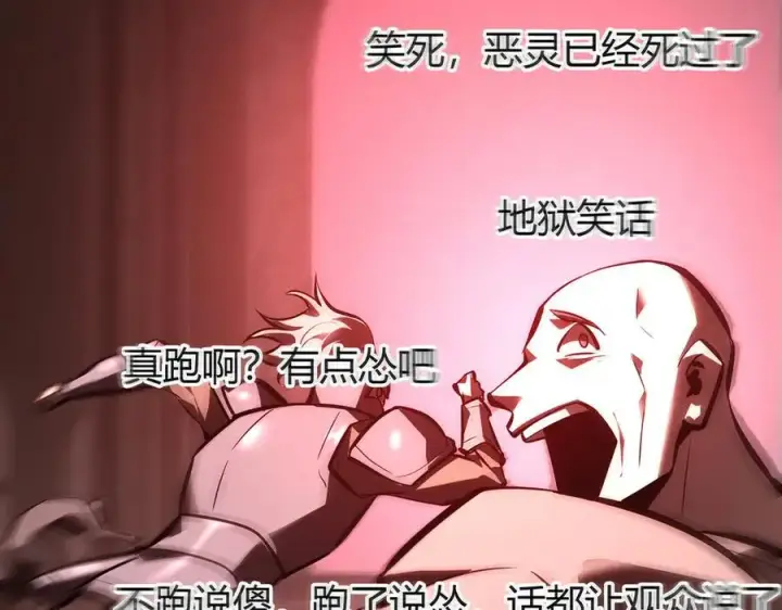 《我，最强BOSS》37图212