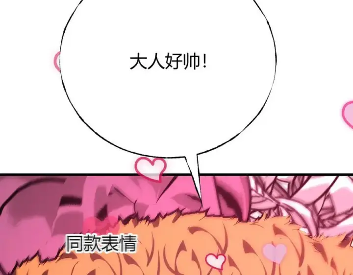 《我，最强BOSS》37图284