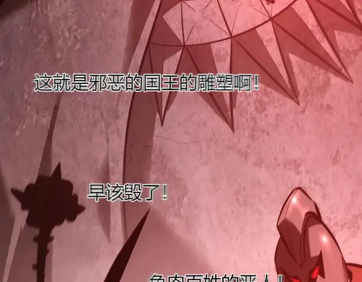 《我，最强BOSS》37图50