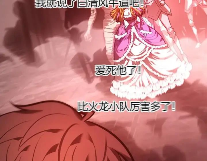 《我，最强BOSS》37图98