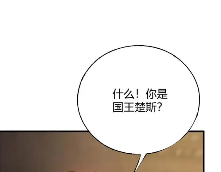 《我，最强BOSS》38图10