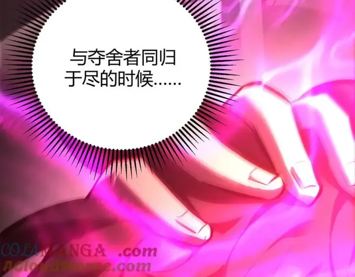《我，最强BOSS》38图101