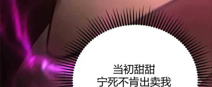 《我，最强BOSS》38图104