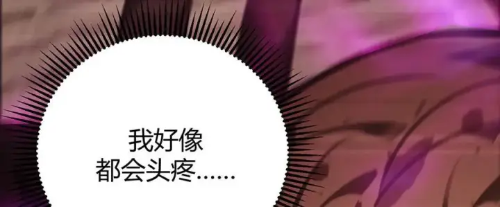 《我，最强BOSS》38图108