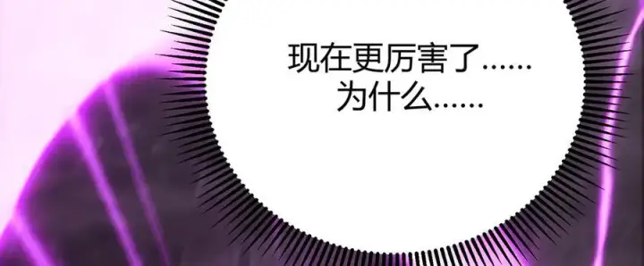 《我，最强BOSS》38图112