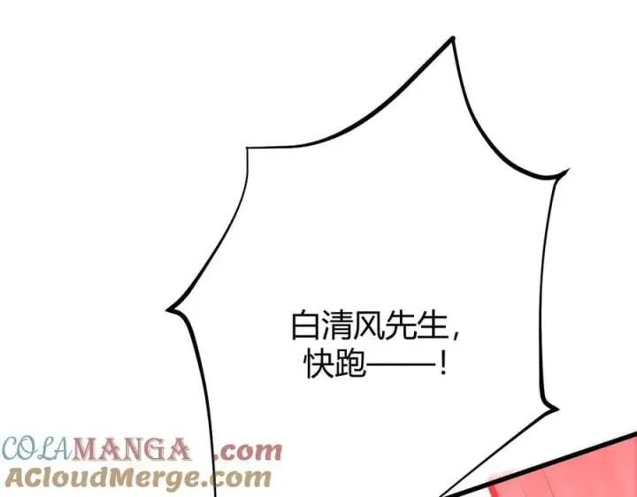 《我，最强BOSS》38图125