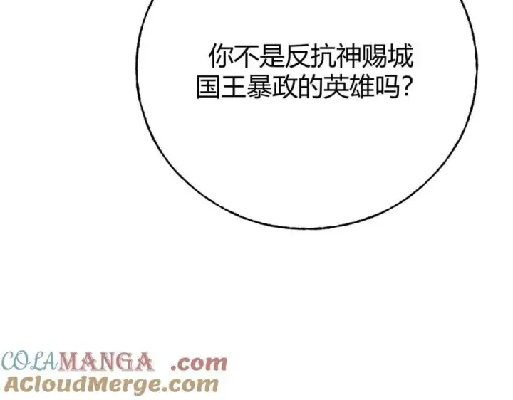 《我，最强BOSS》38图13