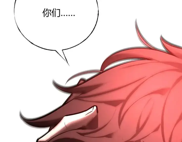 《我，最强BOSS》38图131