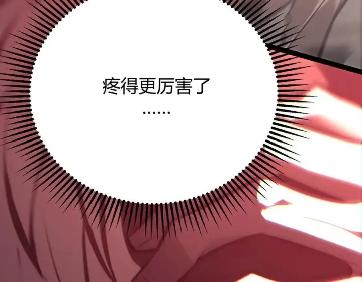 《我，最强BOSS》38图139