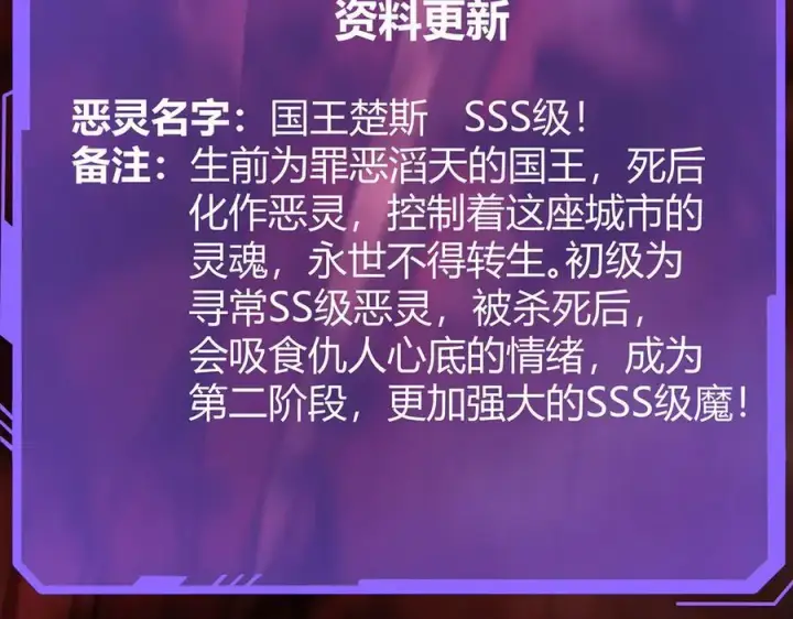 《我，最强BOSS》38图151