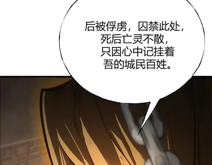 《我，最强BOSS》38图16