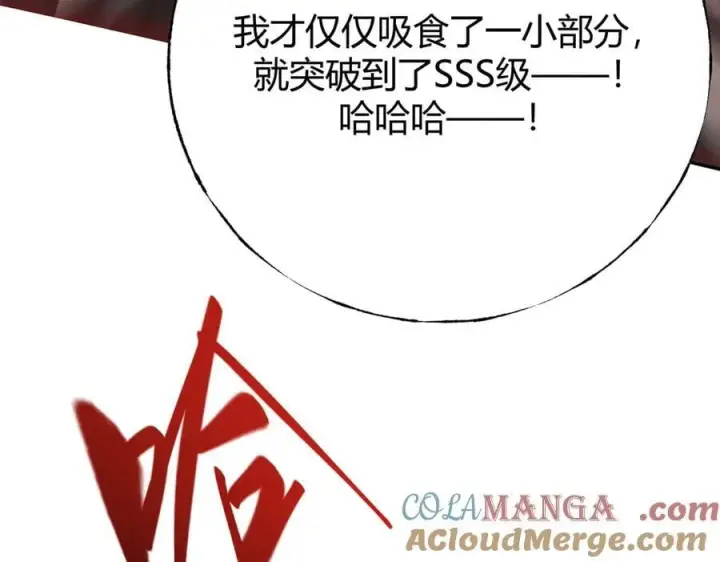 《我，最强BOSS》38图161