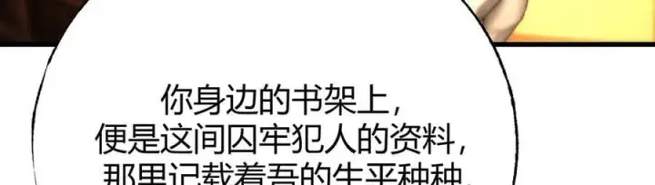 《我，最强BOSS》38图19