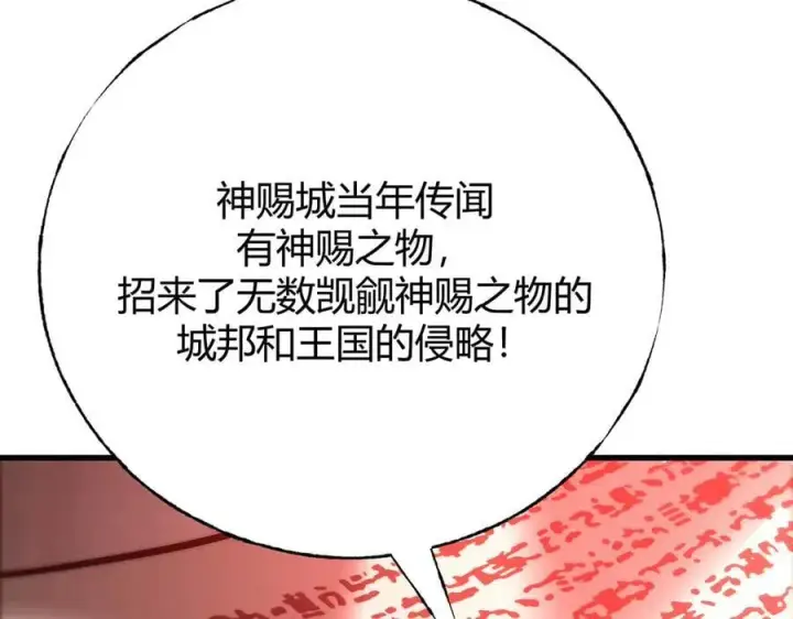 《我，最强BOSS》38图22