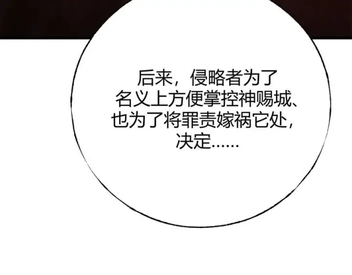 《我，最强BOSS》38图28