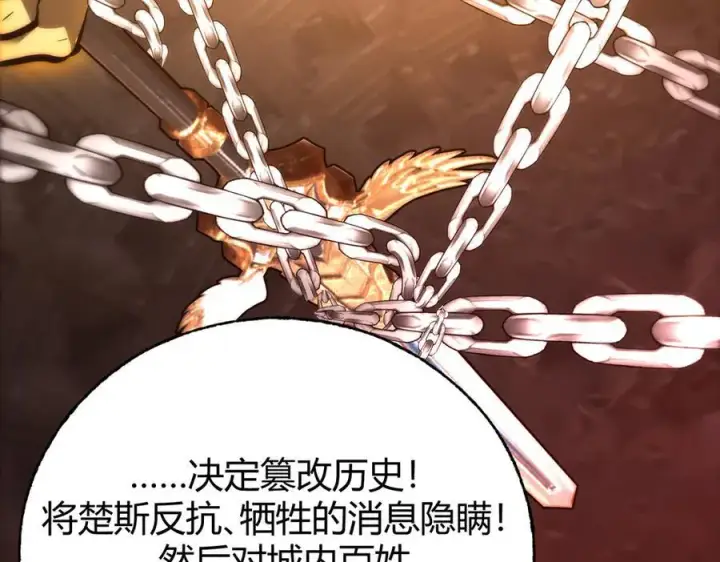 《我，最强BOSS》38图32