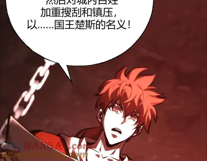 《我，最强BOSS》38图33