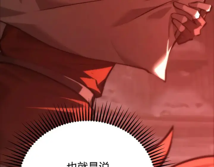 《我，最强BOSS》38图35