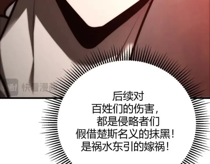 《我，最强BOSS》38图38