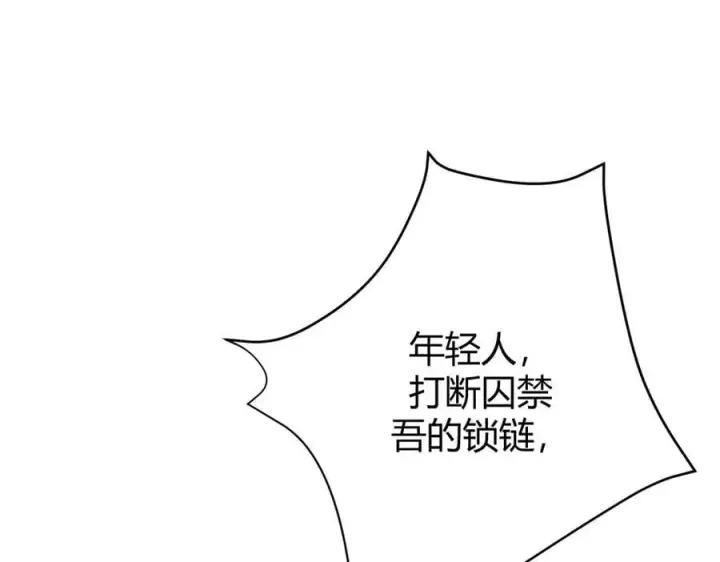 《我，最强BOSS》38图40