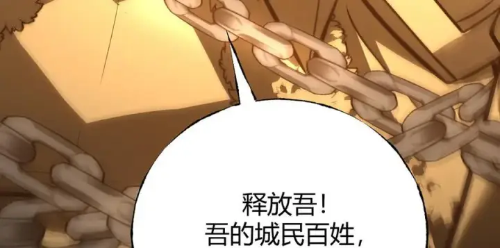 《我，最强BOSS》38图43