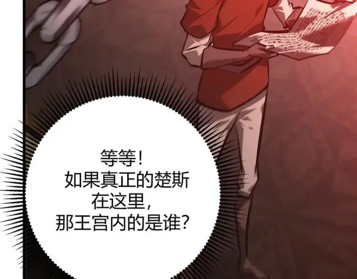 《我，最强BOSS》38图48