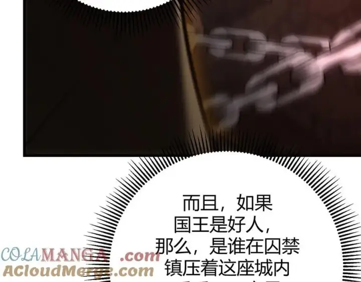 《我，最强BOSS》38图49
