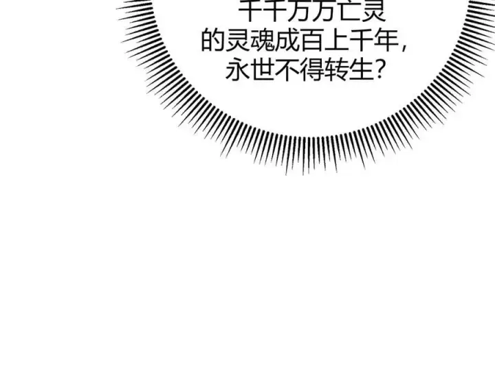《我，最强BOSS》38图50