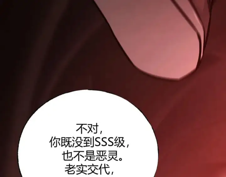 《我，最强BOSS》38图54