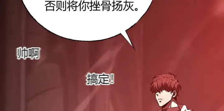 《我，最强BOSS》38图55
