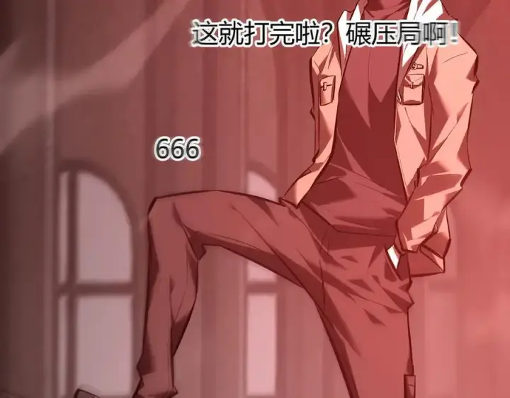 《我，最强BOSS》38图56