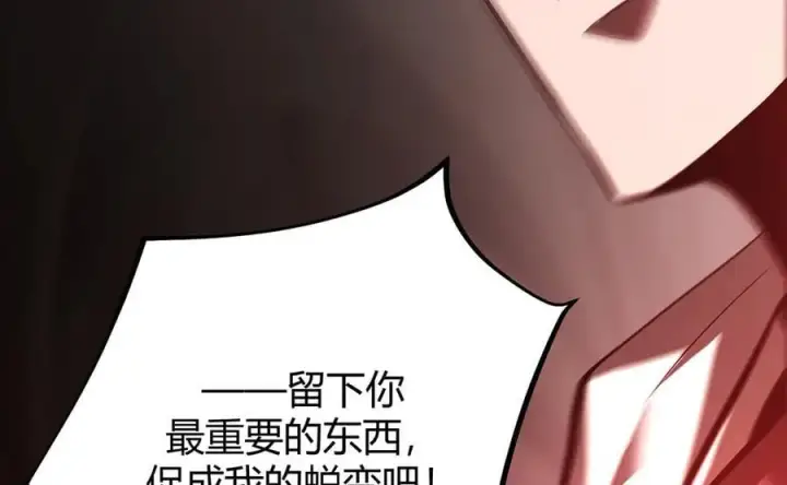 《我，最强BOSS》38图70