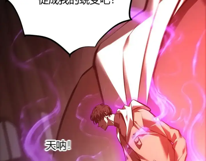 《我，最强BOSS》38图71