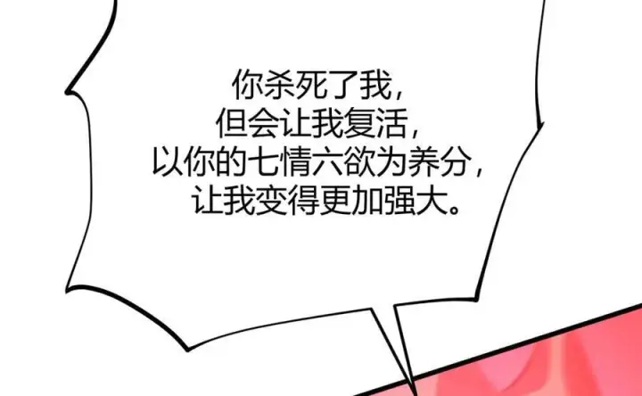 《我，最强BOSS》38图76