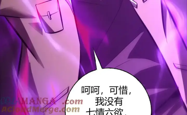 《我，最强BOSS》38图85